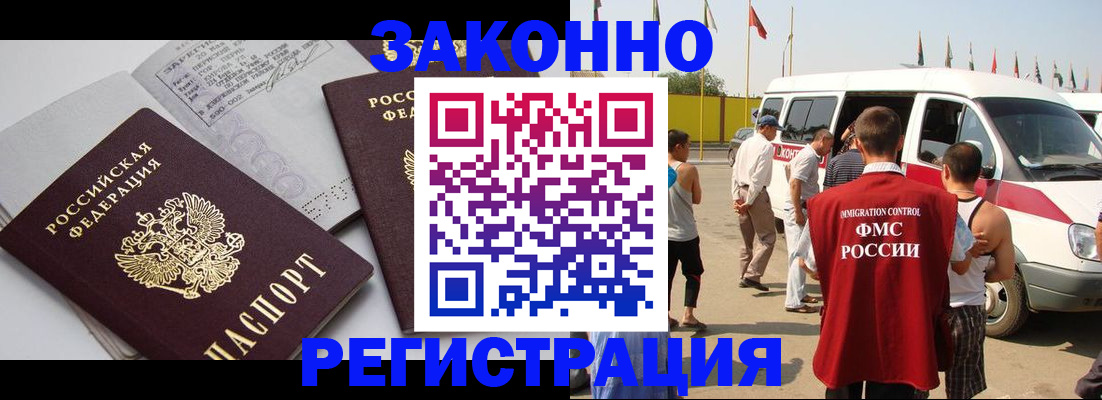 временная регистрация в Дальнереченске