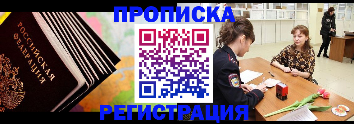 найти адрес прописки в Дальнереченске