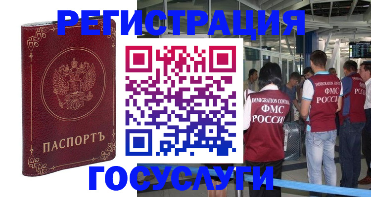 где прописаться в Дальнереченске